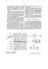 Устройство для записи звука (патент 40602)