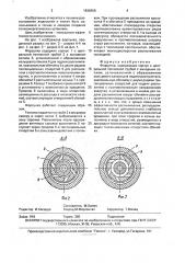 Форсунка (патент 1638458)