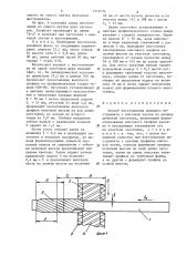 Способ изготовления режущего инструмента с винтовой частью (патент 1316736)