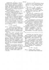 Устройство для отделения капель и пыли от газового потока (патент 1301458)