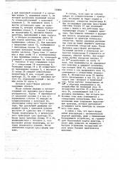 Литьевая пресс-форма (патент 720894)