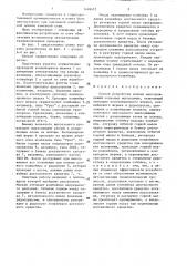 Способ разработки мощных месторождений полезных ископаемых (патент 1418472)