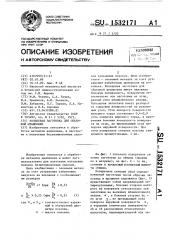 Кольцевая заготовка для объемной штамповки (патент 1532171)