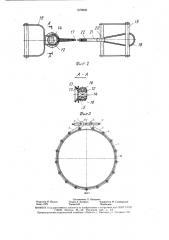 Устройство для центровки торцовых частей труб при сварке стыка (патент 1579689)