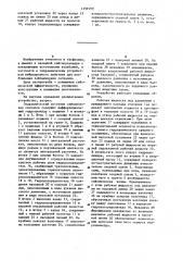 Гидравлический источник сейсмических сигналов (патент 1259199)
