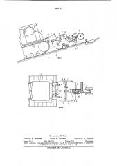 Машина для облесения склонов (патент 810116)