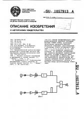 Способ автоматического сейсмоакустического контроля состояния массива горных пород (патент 1057913)