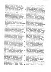 Цифровая следящая система управленияперемещением об'екта (патент 798726)