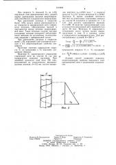 Способ получения армированной нити (патент 1194920)