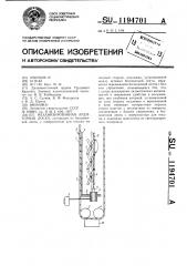 Механизированная аудиторная доска (патент 1194701)