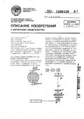 Способ оценки подвижности суспензии сперматозоидов (патент 1508159)