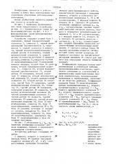 Устройство для автоматического управления роботом- манипулятором (патент 1403016)