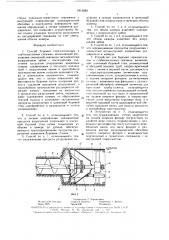 Способ бурения горизонтальных и слабонаклонных скважин и устройство для его осуществления (патент 1613560)