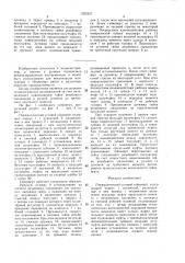 Пневматический угловой гайковерт (патент 1523327)