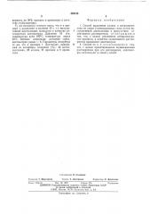 Способ выделения аллена и метилацетилена из смеси углеводородных газов (патент 439143)