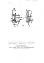 Быстроходный плунжерный насос (патент 85771)