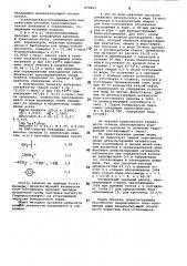 Блок-сополимеры окисей этилена и пропилена, обладающие деэмульгирующей способностью (патент 870403)