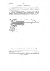 Переносный станок для полирования изделий (патент 125163)