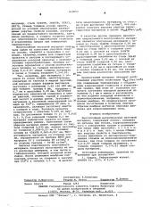 Многослойный металлический листовой материал (патент 610653)