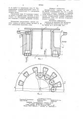 Испарительная горелка (патент 857644)
