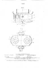 Опорная тележка (патент 1654237)