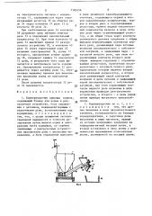 Кормораздатчик сыпучих кормов (патент 1382456)