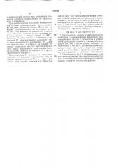 Измельчитель соломы к зерноуборочным кол1байнам (патент 176743)