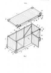 Складной контейнер (патент 929503)