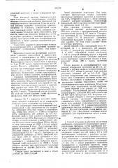 Способ получения альбумина (патент 591126)