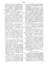 Загрузочное устройство (патент 1380903)