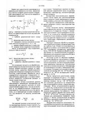 Способ лазерной обработки внутренних поверхностей отверстий (патент 1611946)