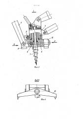 Лесозаготовительная машина (патент 1122268)