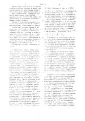 Устройство для автоматического адресования транспортных средств (патент 1381543)