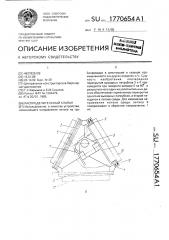 Распределительный клапан (патент 1770654)