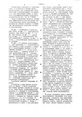 Устройство для образования майны в акватории забоя (патент 1266935)