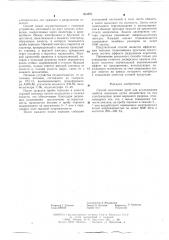 Способ подготовки проб для исследования свойств порошков (патент 603883)