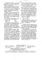 Способ переработки металлической стружки (патент 1253735)