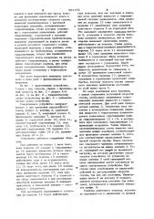 Устройство для спуска с высотных объектов (патент 931192)