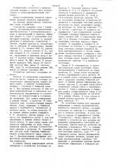 Устройство для сопряжения электронно-вычислительной машины с каналами связи (патент 1244670)