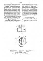 Микрофонная камера слухового аппарата (патент 862397)