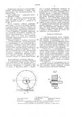 Противоэрозионный каток (патент 1371532)