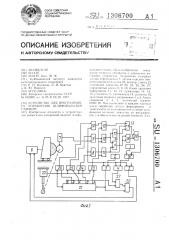 Устройство для программного управления шлифовальным станком (патент 1306700)