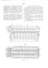(фрг) (патент 386525)