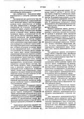 Тарельчатый гранулятор (патент 1717204)