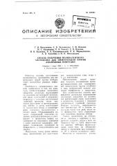 Способ получения поливалентного анатоксина для иммунизации против анаэробных инфекций (патент 103907)