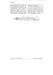 Индикатор деформаций (патент 77802)