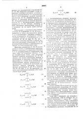 Устройство регулирования трехфазного переменного напряжения (патент 688901)