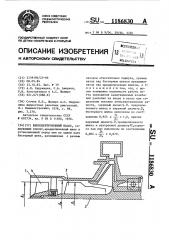 Шнекоцентробежный насос (патент 1186830)