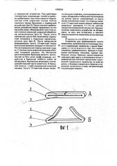 Устройство для формирования культи кишечника (патент 1805920)