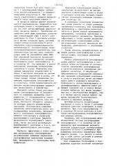Выводной инкубатор (патент 1297783)